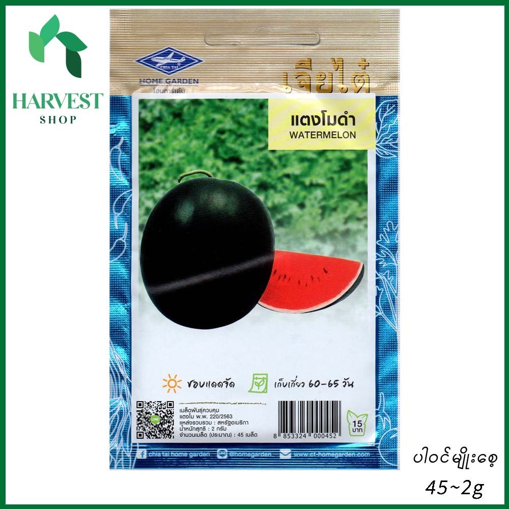 Harvest Shop ဖရဲသီးအနီမျိုးစေ့ WT 002