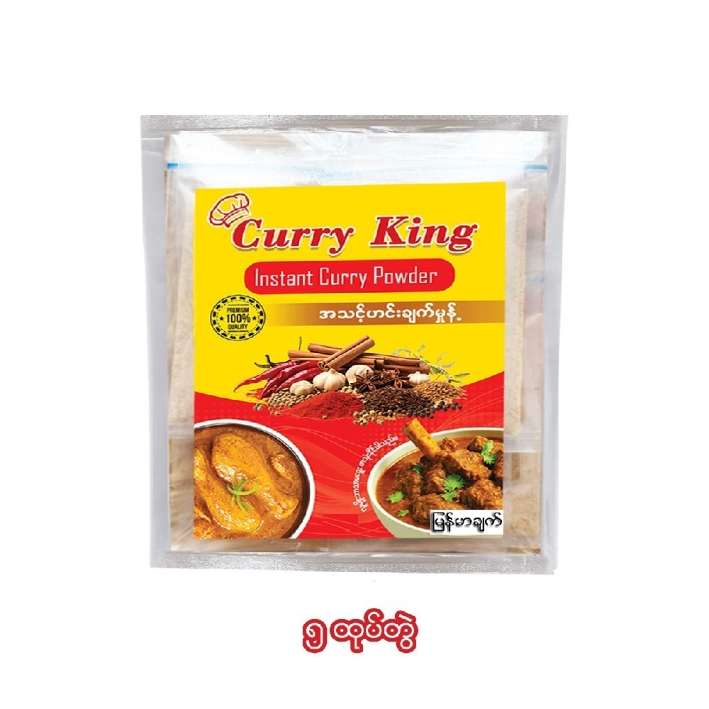 Curry King Instant Curry Powder 5PCS