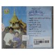 ကြည်နူးဖွယ်မင်္ဂလာတေးသီဖြာ CD  (အဆိုတော် လွှမ်းမိုး)