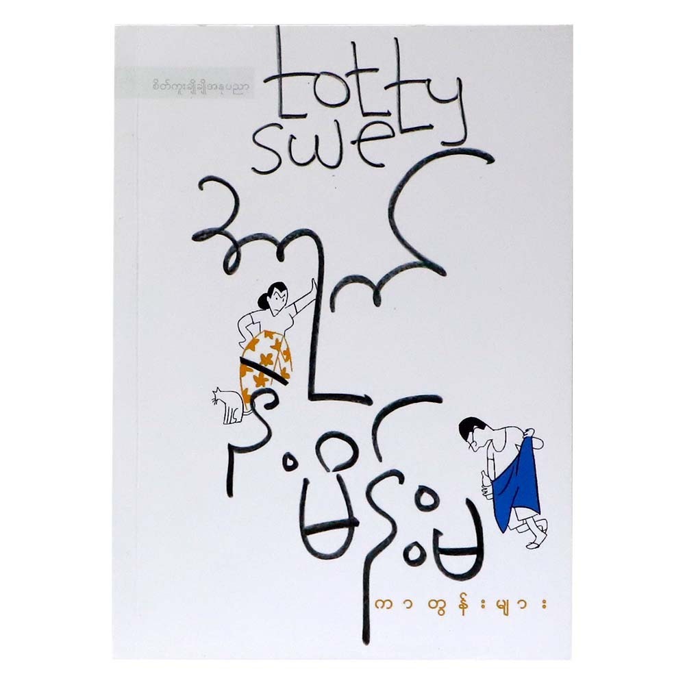 Alcohol And Women Cartoons (Totty Swe)