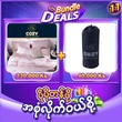 Cozy Bedset 6PCS MC COZY-24-036 & Polyester Pillow Bedding Accessories Bundle Pack