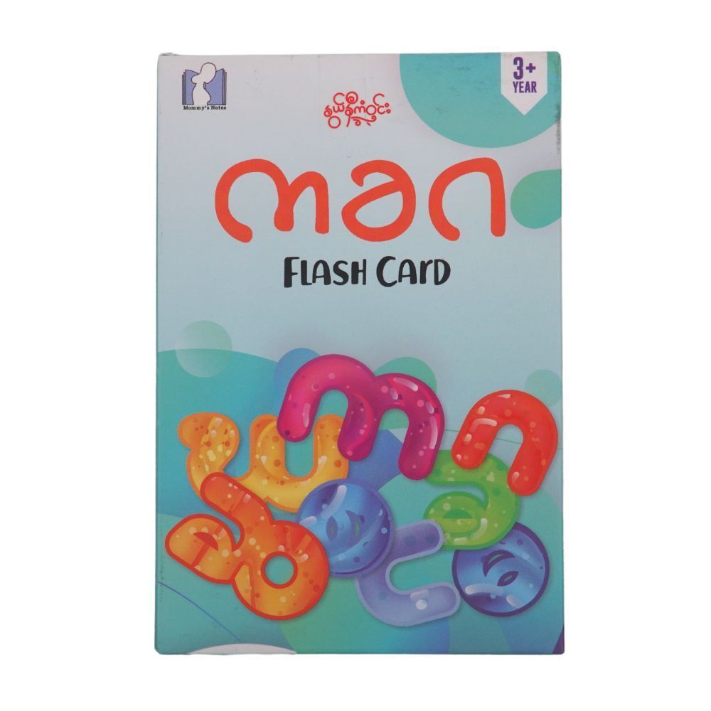 Myanmar Alphabet-Flashcards