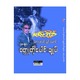 ဆားပုလင်းနှင်းမောင် ဝတ္ထုတိုပေါင်းချုပ် (စ- ဆုံး) (စာရေးသူ မင်းသိင်္ခ)