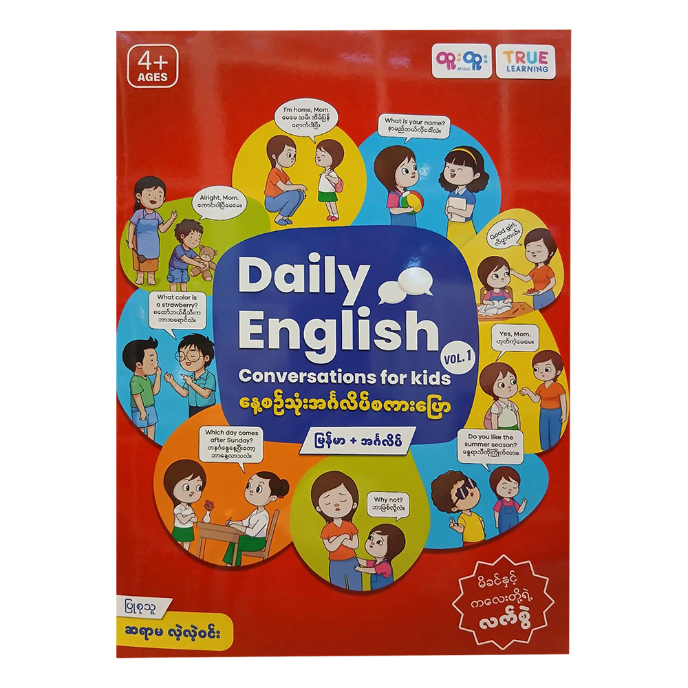 Daily English Conversations For Kids Vol-1