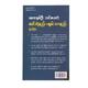 ဖအေနှစ်ဦးသင်ပေတဲ့ ဆင်းရဲနည်း ချမ်းသာနည်း (စာရေးသူ မြတ်ငြိမ်း)