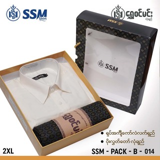 SSM Gift Box SSM-PACK-B-016 Light Sky Blue (2XL)