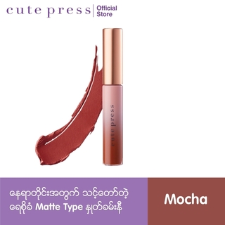 Cute Press Glam Matte Moist Lock Plumping Lipstick (05 Apricot)