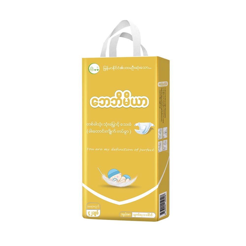 Baby Mia Newborn Disposable T-Shaped Tape Diaper (S-42PCS)