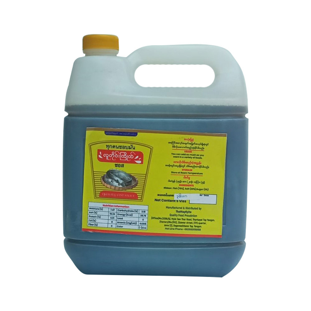 Lu Tine Kyite Fish Sauce 3Viss