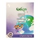 Kpn Grade 3 Social Workbook