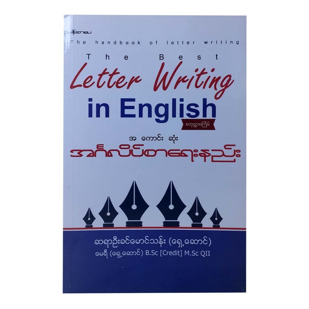 The Best Letter Writing In Eng (U Khin Mg Than)