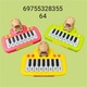 Baby Cele Kabibala Piano Yellow 1PC 6975532835564
