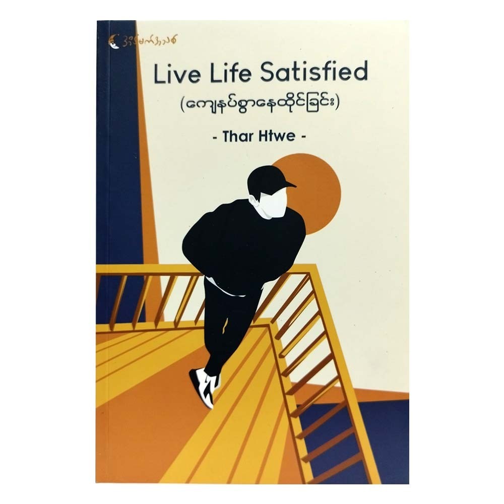 Live Life Satisfie (Thar Htwe)