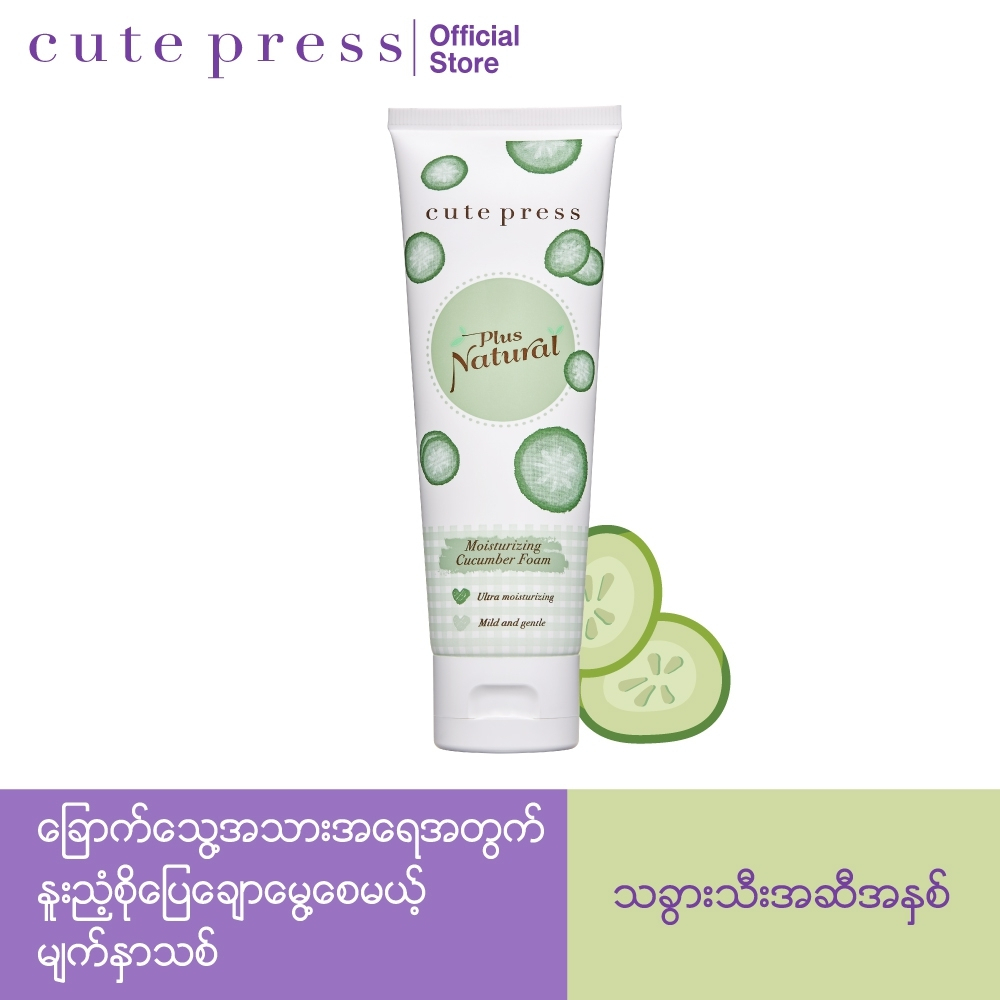 Cute Press Plus Natural Moisturizing Cucumber Facial Foam 75G