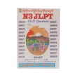 N3 JLPT Old Questions (2012 to 2024)
