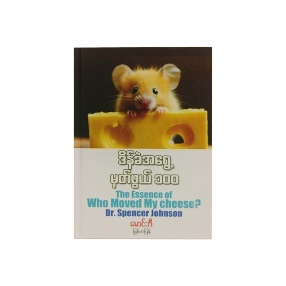 The Essence Of Who Moved My Cheese? (Mg Be)