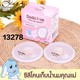 Baby Cele Dodo Love Breast Milk Collection Set 2PCS 13278
