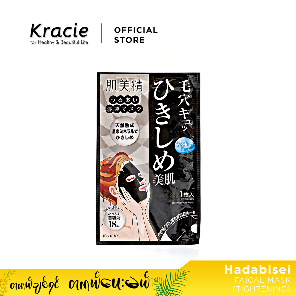 Kracie Hadabisei Tightening Face Mask 18ML No.62993