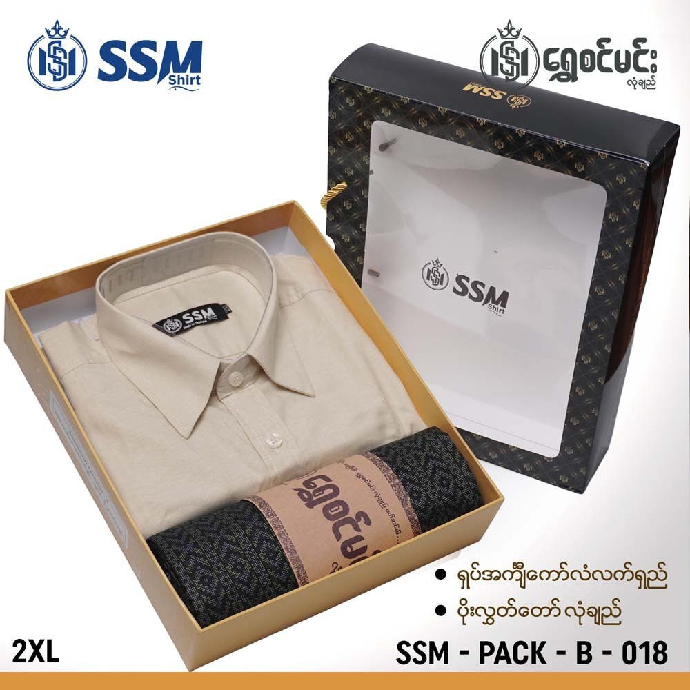SSM Gift Box SSM-PACK-B-018 Pale Yellow (2XL)