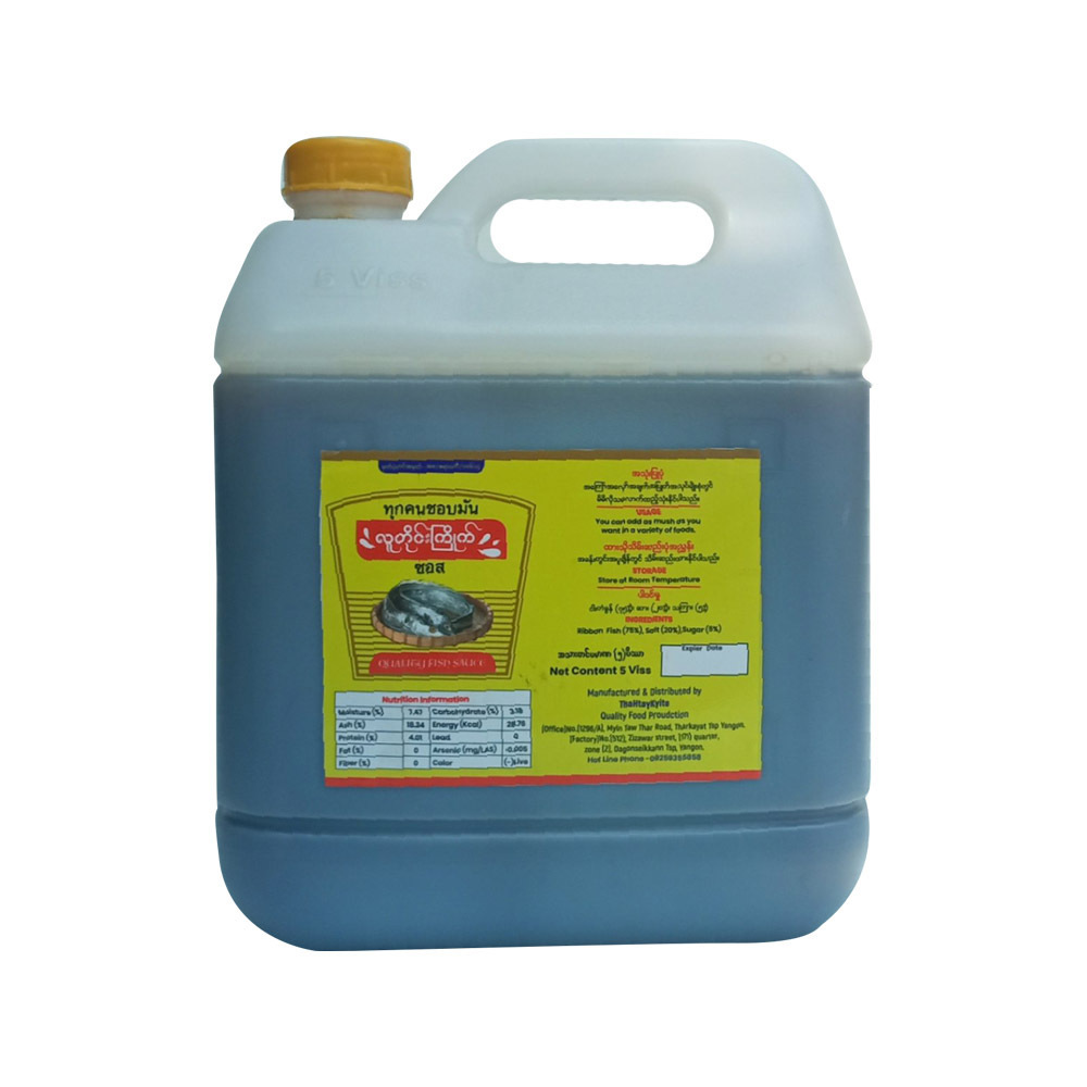 Lu Tine Kyite Fish Sauce 5Viss