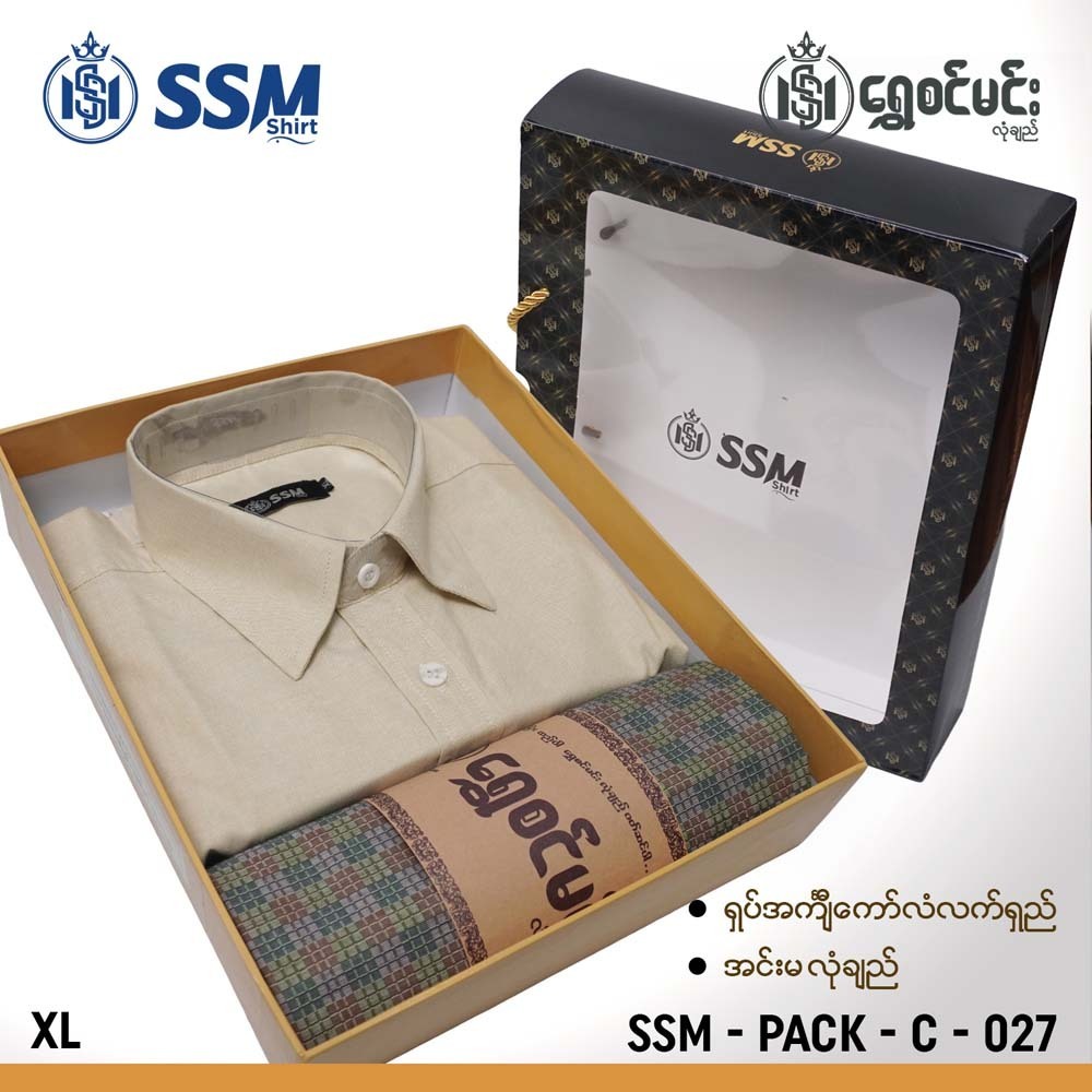 SSM Gift Box SSM-PACK-C-027 Pale Yellow (XL)
