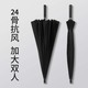 Fashion UV Umbrella Leather Straight Handle Black UM167