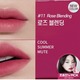 Etude Fixing Tint No.11