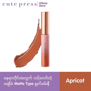 Cute Press Glam Matte Moist Lock Plumping Lipstick (05 Apricot)