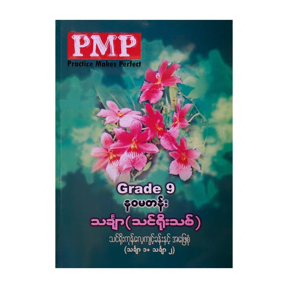 Pmp Grade - 9 Maths Q & A (New Course)