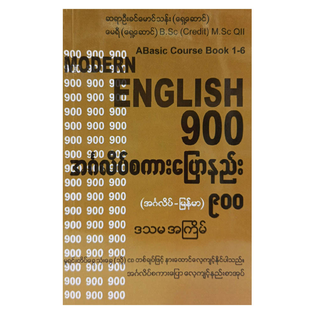 Modern 900 English Conversation Audio Cd