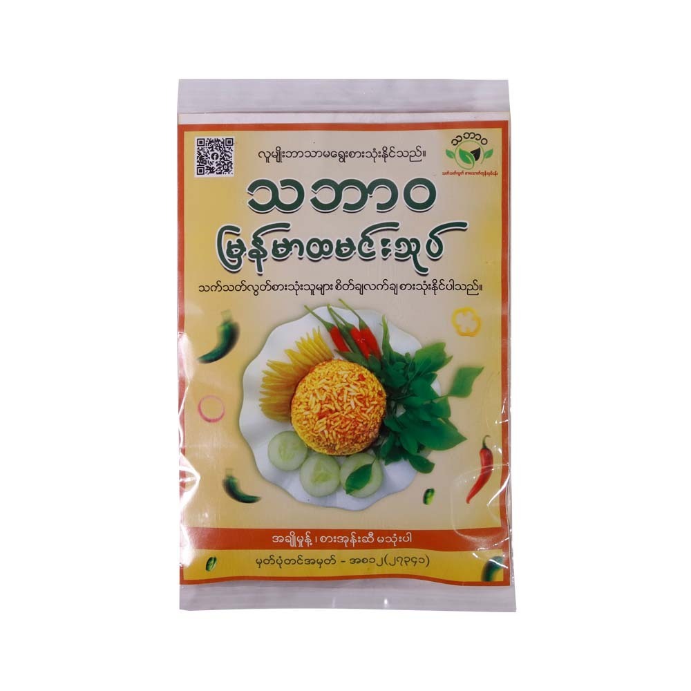 မြန်မာထမင်းသုပ် ၄၅ဂရမ်