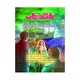 Hree Monkeys On Mya Kyun Tha (Min Thein Kha)