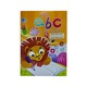 Abc Small Letter Tracing Book (Nwe Ni Kan Win)