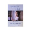 No Bad Kids (Dr Aung)