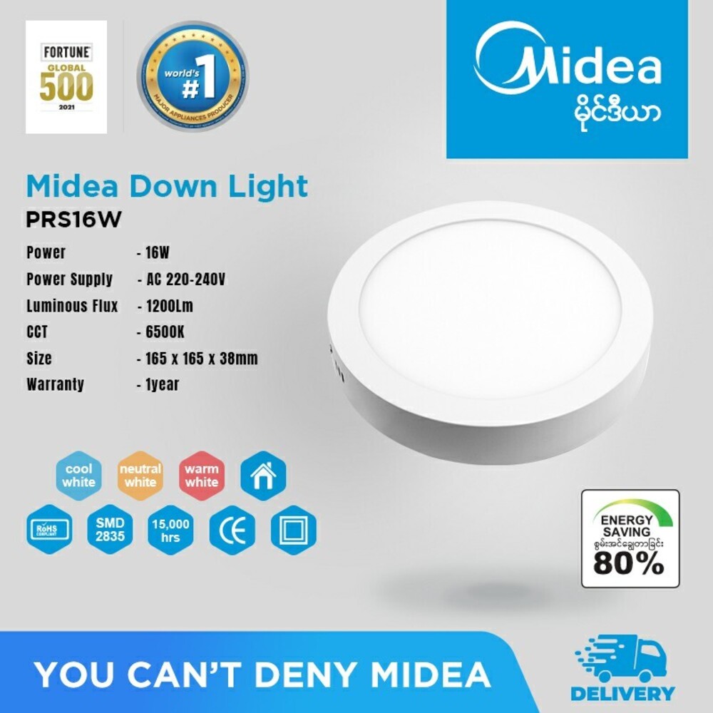 Midea LED  (Down Light) MID-PRS16W