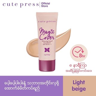 Cute Press Magic Cover Whitening Liquid Foundation SPF30 PA+++ 30G (Natural Beige)