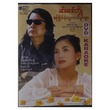 အကြိုက်ဆုံးမန္တလေးသီချင်းများ DVD (အဆိုတော် ခင်မောင်တိုး)