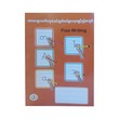 U Learn Free Writing  Book (Square)