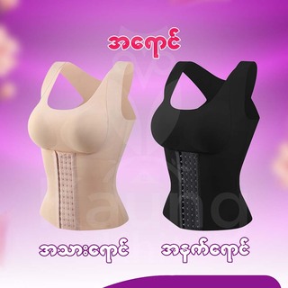 3 In 1ခါးရှည် ဗိုက်ချပ် Bra (အနက်) Medium