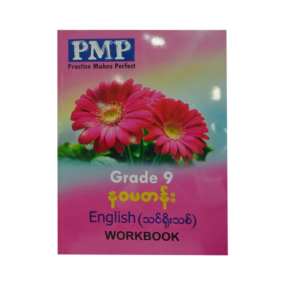 Pmp Grade - 9 English Workbook (New Course)