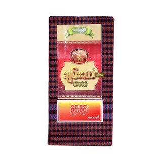 Chan Thar Longyi (Sai Sai) 002