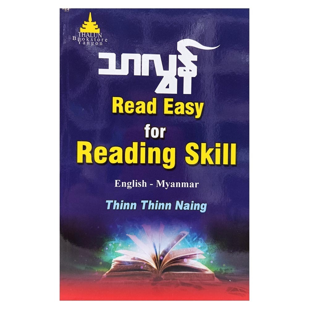 Read Easy For Reading (Author by Thin Thin Naing)