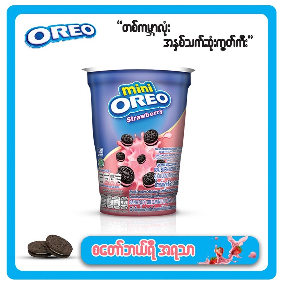 Oreo Mini Sandwich Cookies Strawberry Cream 61.3G