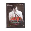 May U Have A Peace Of Mind Dvd (Ma Naw)