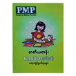 PMP တတိယတန်း English (သင်ရိုးသစ်) လေ့ကျင့်ဖွယ်ရာများ