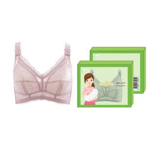 Baby Mia Lace Nursing Bra (Black) - 75D