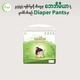 Baby Mia Baby Diaper Pants (XXL-6PCS)