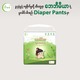 Baby Mia Baby Diaper Pants (M-6PCS)
