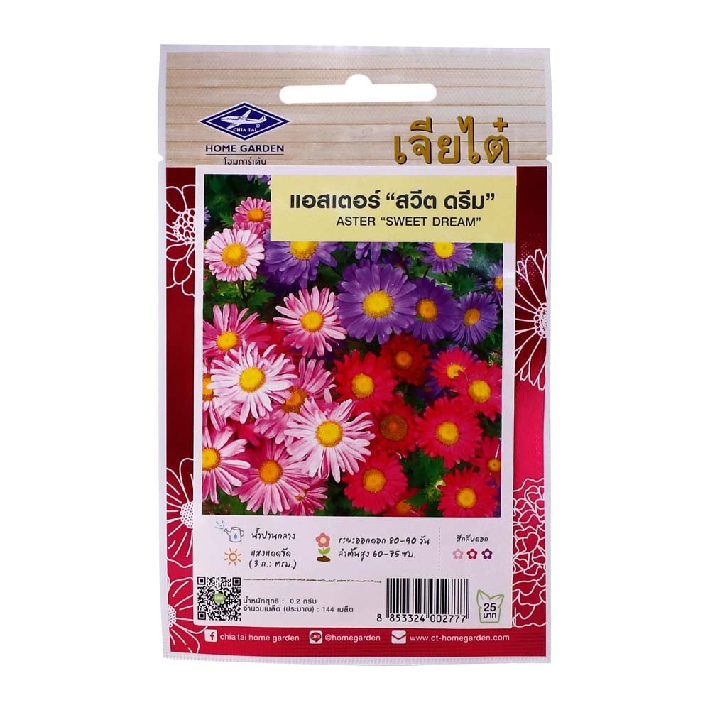 Home Garden Flower Seed (Aster Sweet Dream)