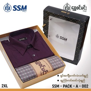 SSM Gift Box SSM-PACK-A-010 Denim Blue (2XL)